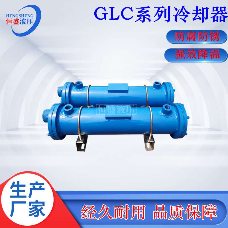 液压管式水冷器压铸机油冷凝器热器空压机注塑机冷却器卧式冷凝器