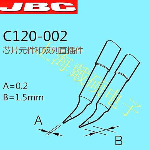 西班牙 JBC 烙铁头 C120-002/902/006/001 兼容 CP-2HE PA镊夹