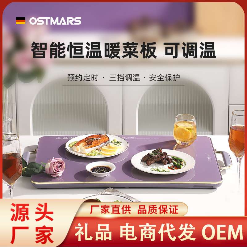 暖菜板饭菜保温板热菜板神器家用多功能饭菜加热智能恒温超薄菜垫