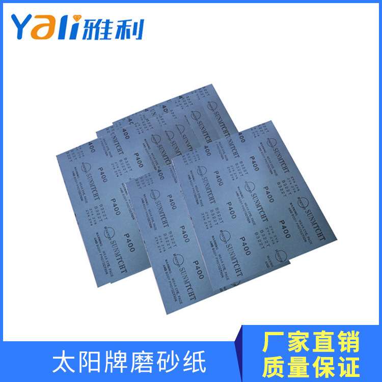 100张180目-240-400-600-800目太阳牌水砂纸抛光打磨水磨砂纸
