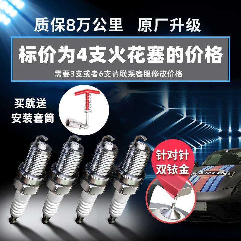 适用北京现代瑞纳火花塞10原厂11原装13双铱金14新16老1.6款1.4