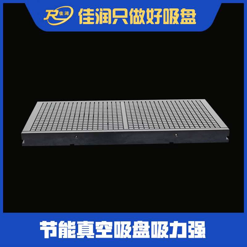 节能直吸400*600真空气动吸盘无损吸持模具工件吸力夹具设计
