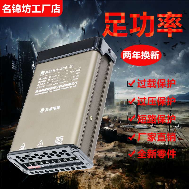 红海工程防雨开关电源12V24V400W防雨变压器LED发光字户外电源图片
