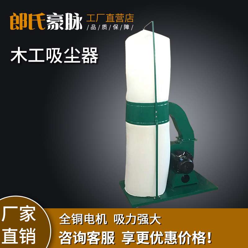 木工吸尘器集尘器工业用布袋吸粉尘推台锯雕刻机大功率双桶除尘器