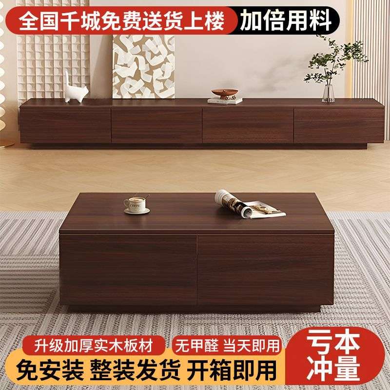 胡桃木色茶几电视柜组合多抽屉大容量收纳现代简约近期下单有优惠