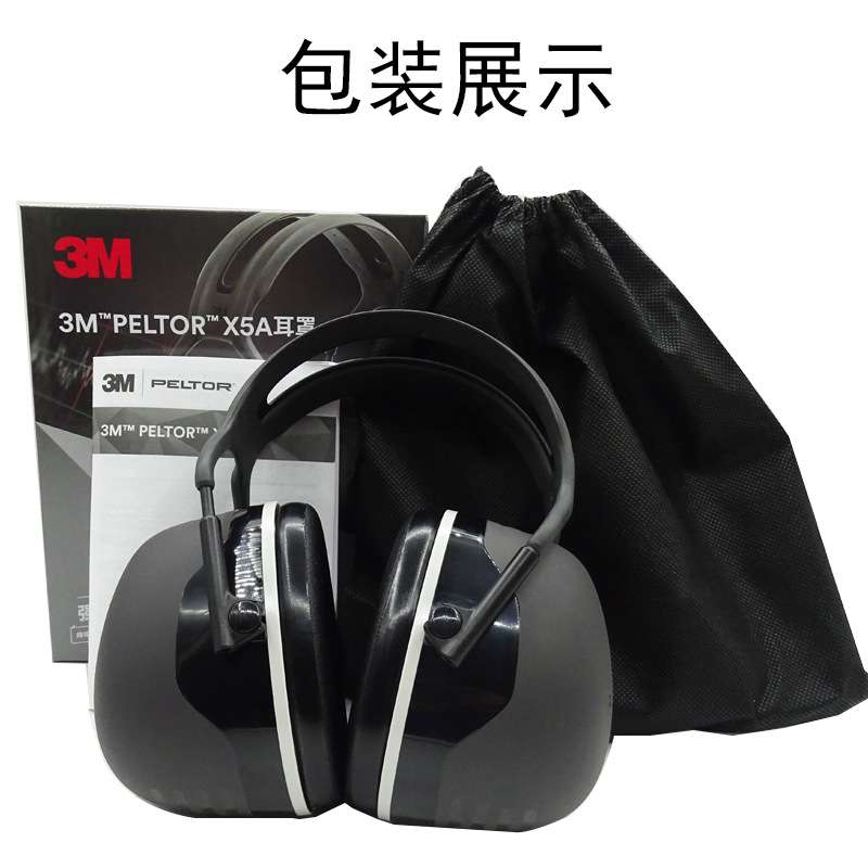 3M隔音耳罩X5A/X3A降噪隔音睡眠耳罩防噪音工业级静音睡眠X4A耳罩