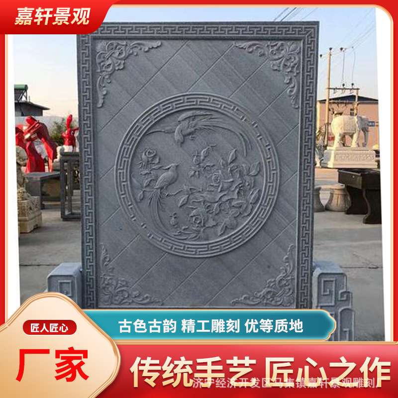 青石雕刻福字祥云地雕 庭院园林中式仿古镂空窗花 花岗岩浮雕壁画
