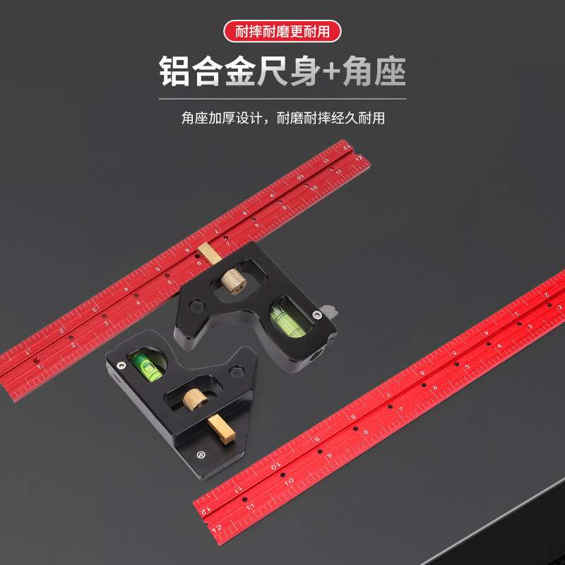 高精度木工活动角尺90度直角尺45度不锈钢多功能可调节组合定位尺
