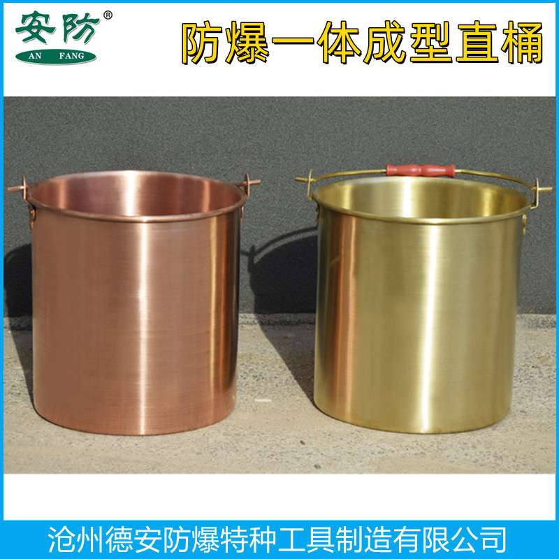 安防防爆桶一体直桶锥形桶10升15升20升水桶手提带盖铜桶加油站桶