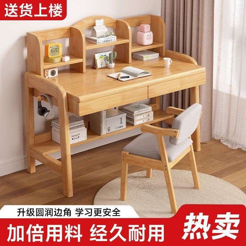 实木可调节升降实木桌椅套装书房电脑桌带书架书桌学习桌书桌椅子