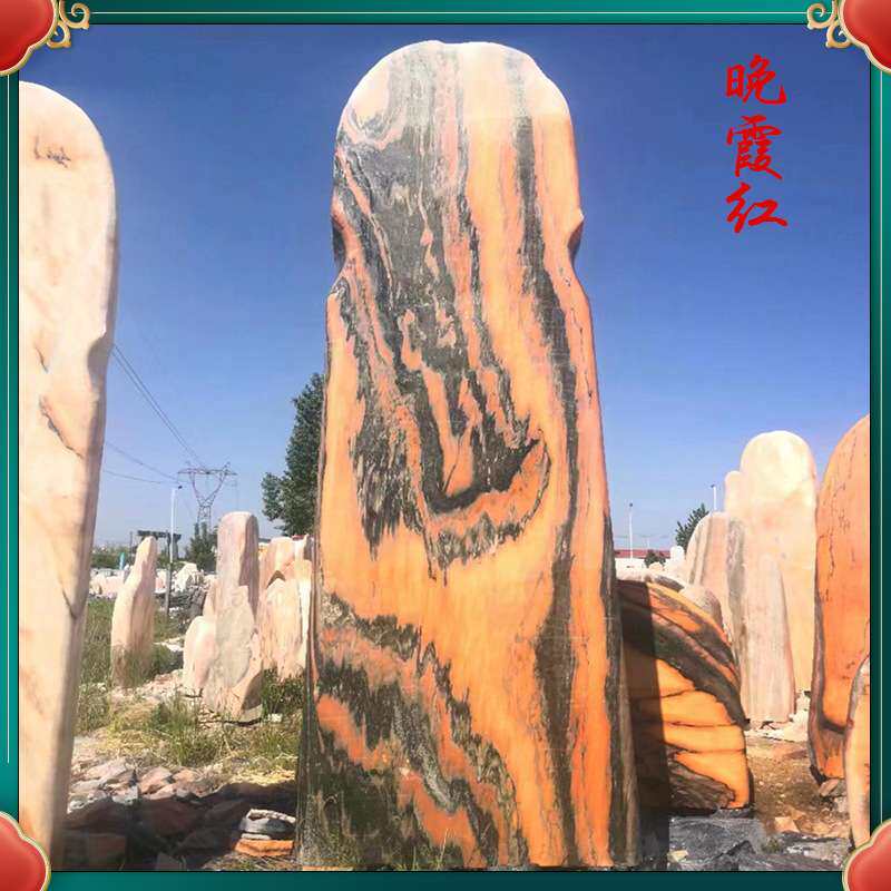 大型景观石晚霞红文化石乡村门牌石刻字石公园招牌石风景石晚霞红
