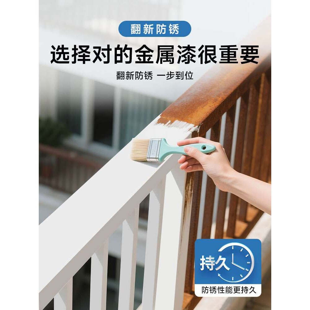 水性金属油漆铁门阳台栏杆护栏防锈防盗门改色漆翻新白色厂家直销