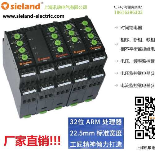 Sieland/讯琅循环继电器DH48S-S JSZ3 JSZ7 ATDV-Y JS14A MD1FNS1