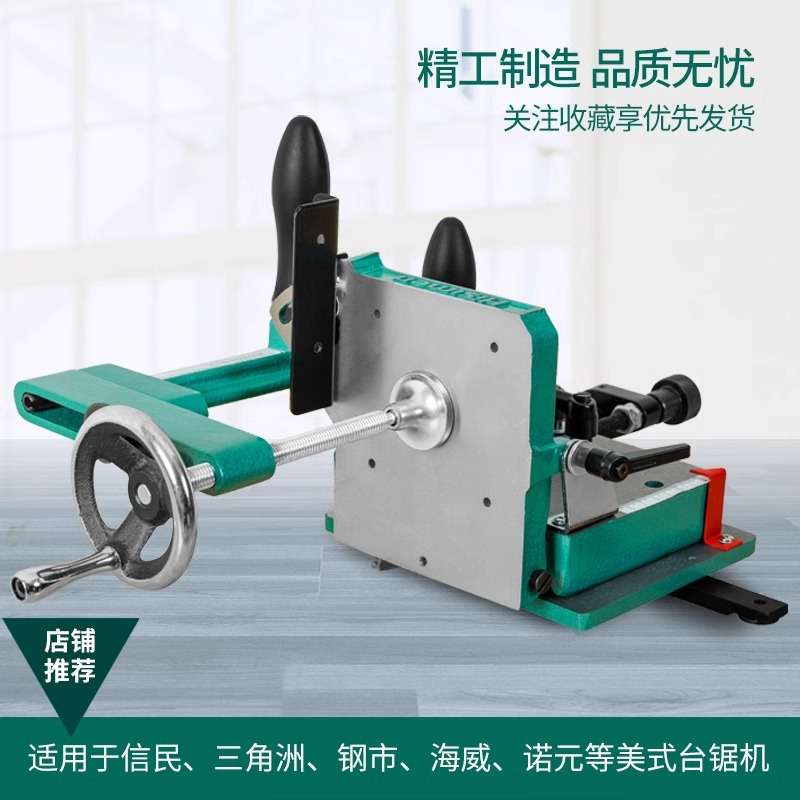 Hisimen木工开榫夹具H7583 木工台锯专用开榫器