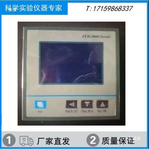 FCD-2000温控器FCD-3000/3003干燥箱PCD烘箱温度控制FCE-20/3000