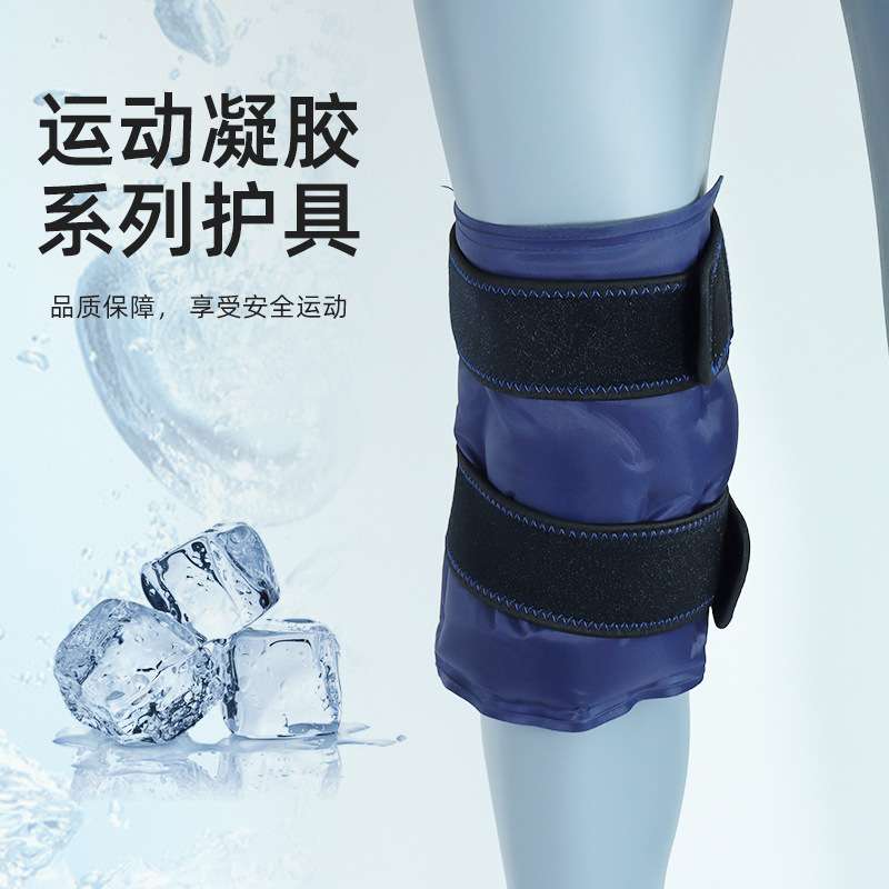 跨境冷敷尼龙膝盖冷热敷凝胶护膝 热卖薄款贴合缓解柔软冰敷护具