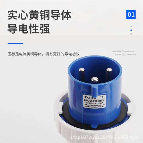 3X63AIP67航空船用能源发电机床集装箱移动通信工程 工业防水插头