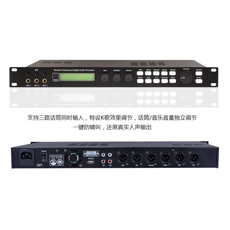 百声BSOUND X5前级效果器DSP数字混响KTV麦克风防啸叫处理器