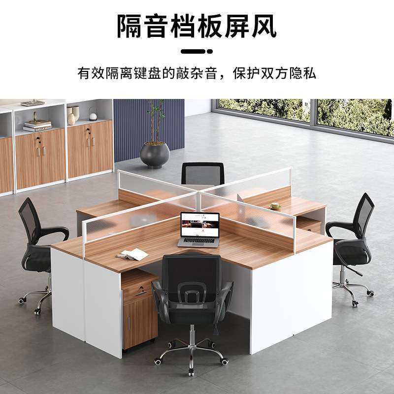 办公家具 转角职员办公桌简约现代木纹办公室员工位电脑桌椅子