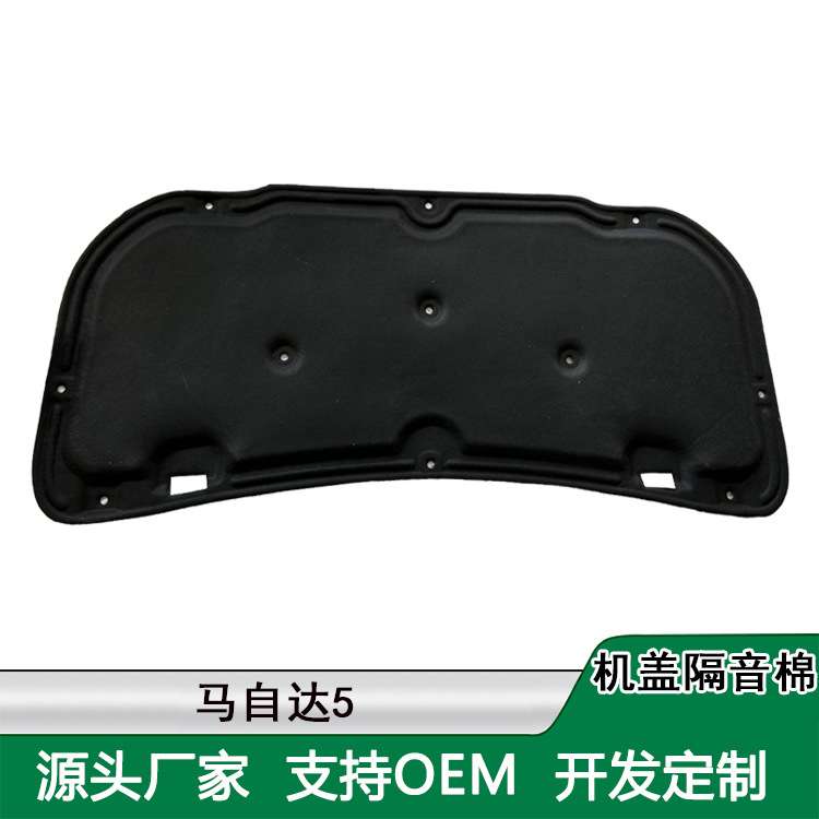 适用马自达CX-3 CX-5引擎盖隔音棉昂克赛拉马自达2/3/6机盖隔热棉