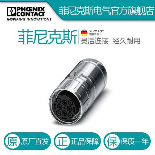 菲尼克斯电缆连接器SM-5ES1N8A8L34S-1613430电气联接德国是PHOEN