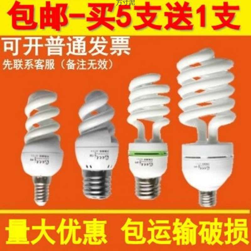 家装LED灯泡螺旋型U型超亮E27螺口E14小口白黄光跨境工厂外贸