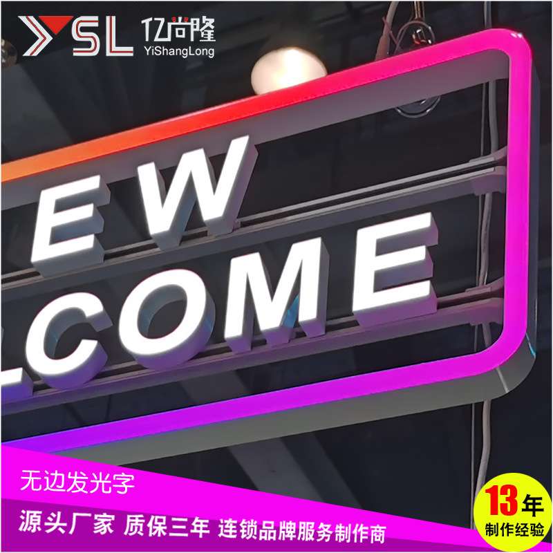 新款LED无边发光字亚克力铝边字迷你字广告户外连锁门头招牌制作