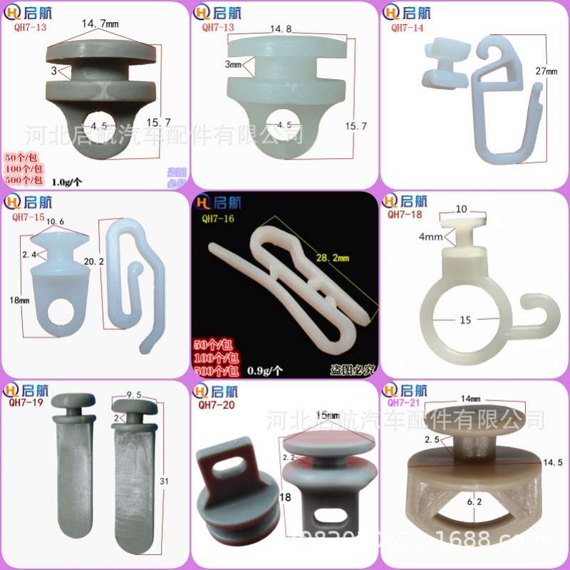 汽车窗帘塑料卡扣  吊环挂钩塑料扣 窗帘扣 轨道滑珠走珠塑胶滑轮