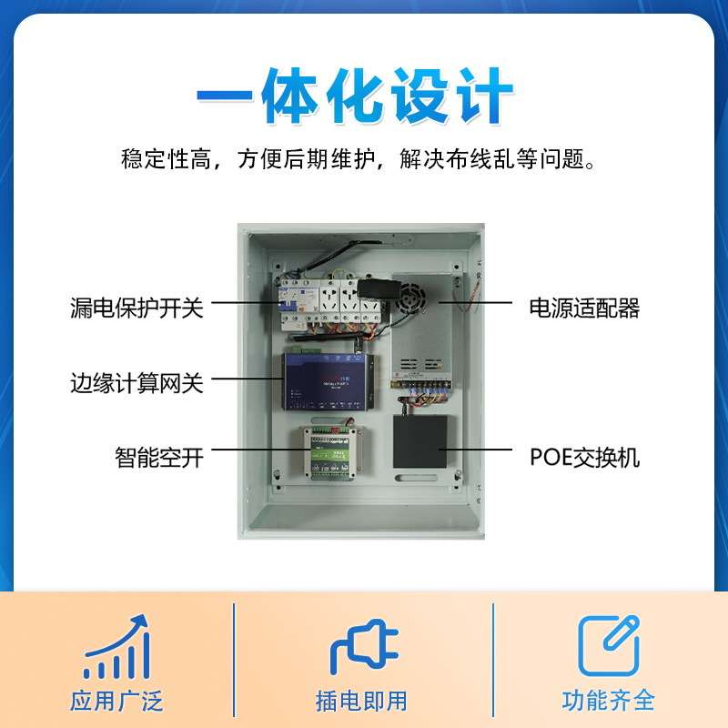 讯鹏智能厕所控制箱壁挂式电源箱智慧公厕系统多种设备集成管理