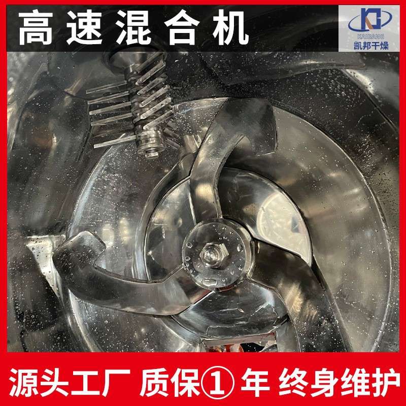 供应麦芽糊精高速混合机 全不锈钢混料设备 酸梅晶立式高速混合机