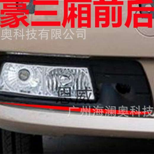吉利帝豪EC7雾灯前照灯大灯日行灯照明灯2009~2013款三厢车