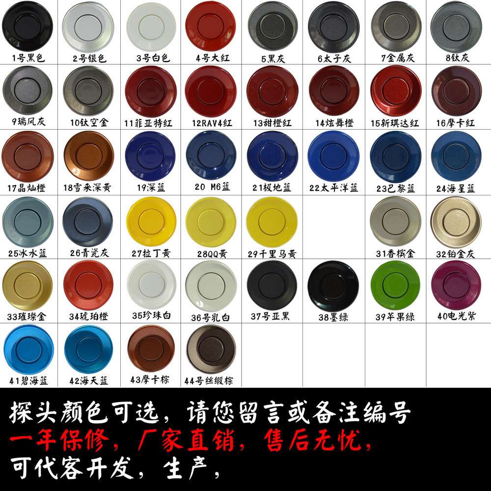通用荧光彩色闪灯4探车载倒车雷达显示器蜂鸣亮光泊车LED