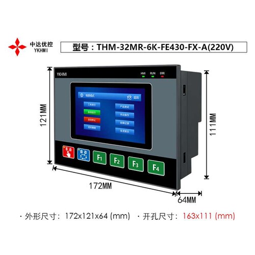 4.3寸 一体机YKHMI优控THM-32MR-6K-FE430-FX-B 供电220V/24V