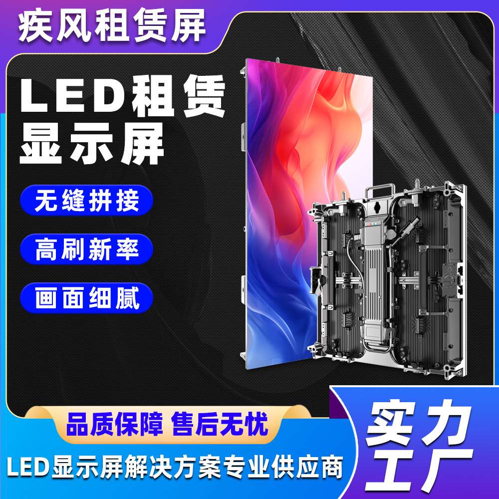 德浩视界户外LED显示屏舞台商场P3.91LED室外防水高清广告大屏幕