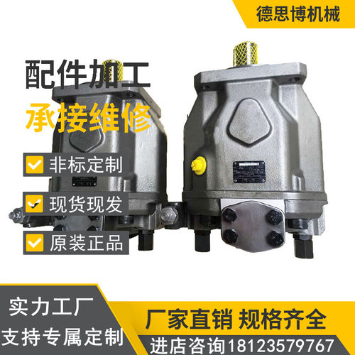 现货供应A2FO 5/61R-PAB06 注塑泵泵胆 搅拌车 油泵柱塞泵