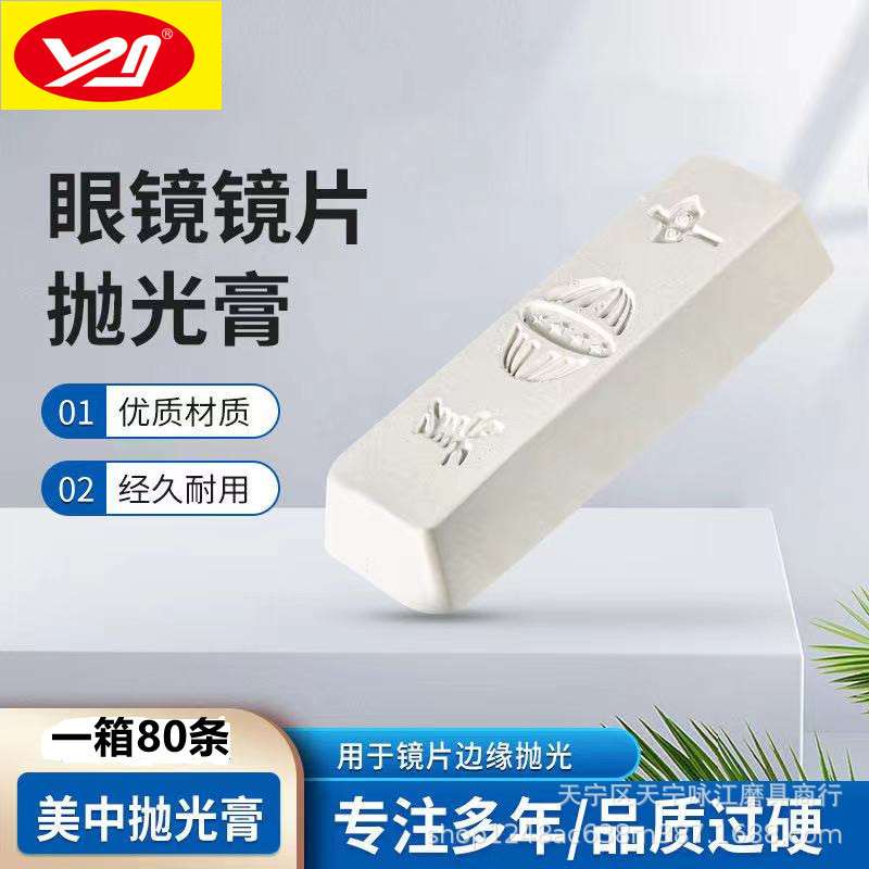 美中牌白色抛光膏不锈钢专用抛光膏 金属抛光膏 白色抛光蜡1kg/条