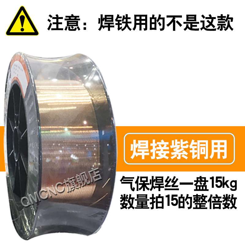联盛S201紫铜焊丝Cu201焊丝SCu1898氩弧气保焊铜焊丝氩弧焊丝