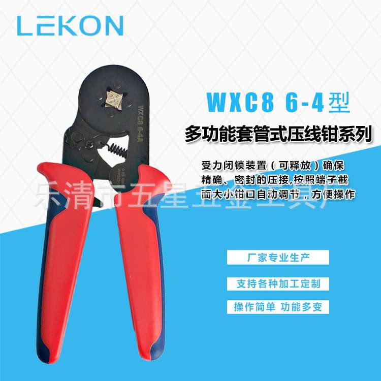 厂家供应压线钳WXC8 6-4型套管式压线钳绝缘端子压接钳剥线钳