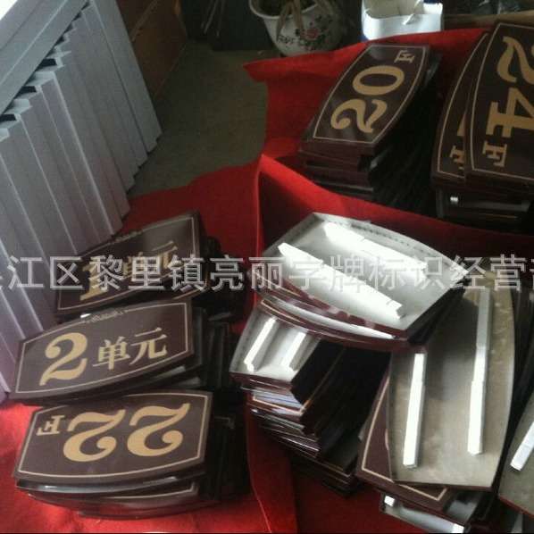 制作高档住宅小区楼号牌 电镀宾馆楼层牌 亚克力楼号牌铜牌广告牌