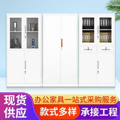 文件柜办公室白色加厚铁皮柜钢制资料柜档案文件凭证带锁储物柜