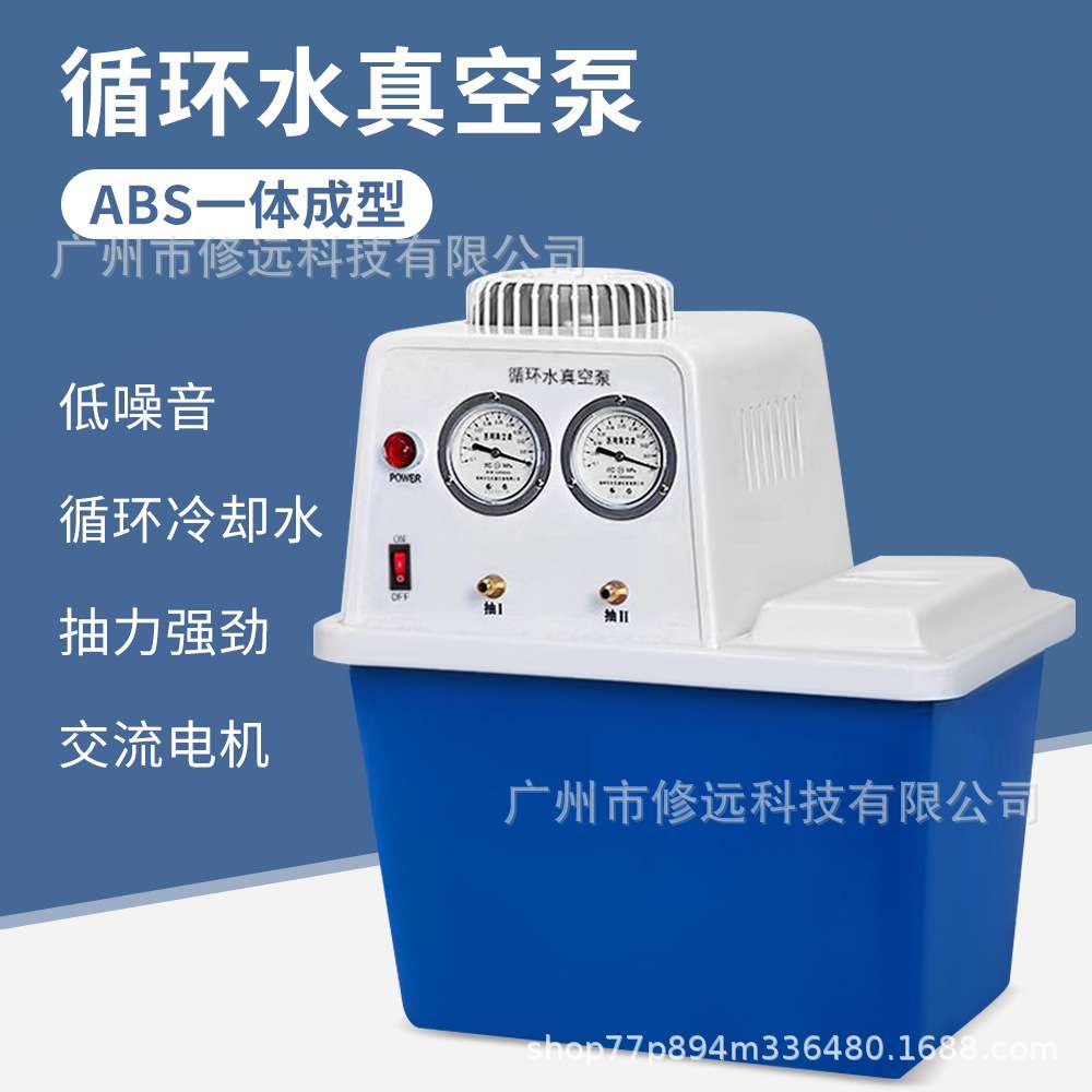 循环水真空泵抽力大 耐腐蚀15L大容量水箱 真空泵抽水循环