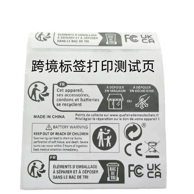 整箱三防热敏跨境TEMU标签纸70*60 70*4020条码不干胶打印贴纸