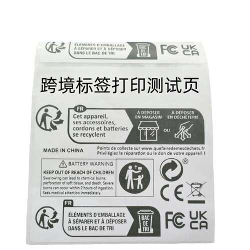 整箱三防热敏跨境TEMU标签纸70*60 70*4020条码不干胶打印贴纸