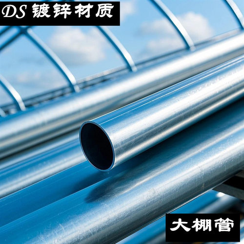 温室 大棚用 大棚钢 管批发 4分 6分 1.2寸骨架用弧形热 镀锌钢管