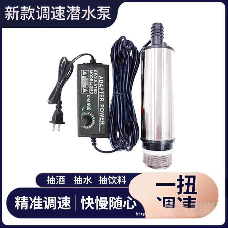 不锈钢水泵抽酒泵自吸电动食品级水管小型家用220V潜水棒
