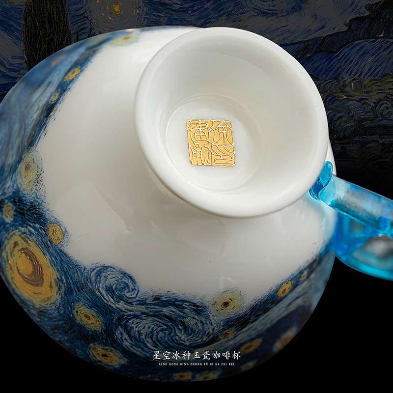 梵高星空冰种羊脂玉瓷咖啡杯碟套装高档茶具轻奢琉璃创意专用送礼