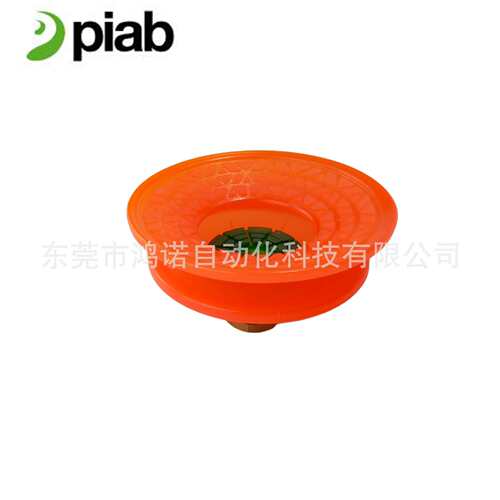 PIAB派亚博 橡胶耐磨吸盘BFFT90  0206530 油质钣金干燥钣金吸盘