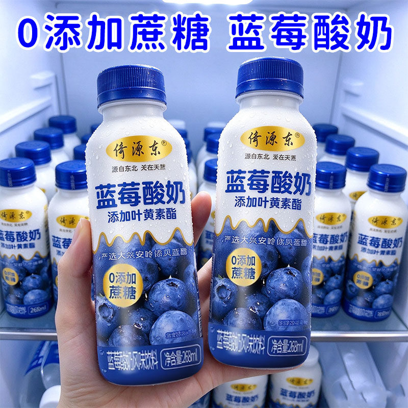 正宗蓝莓酸奶含叶黄素酯0添加蔗糖整箱24瓶*268ml装无糖早晨代餐
