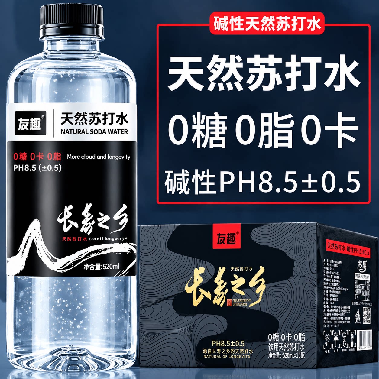 天然苏打水整箱15瓶*520ml装弱碱性PH8.5无糖0脂0卡矿物质饮用水