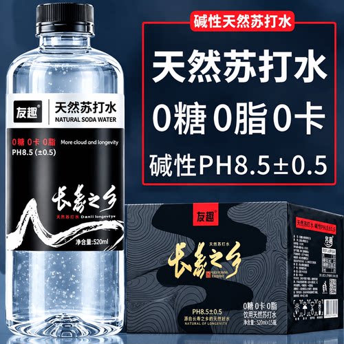 天然苏打水整箱15瓶*520ml装弱碱性PH8.5无糖0脂0卡矿物质饮用水